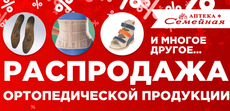 Заказывай лекарства на аптека-омск.рф