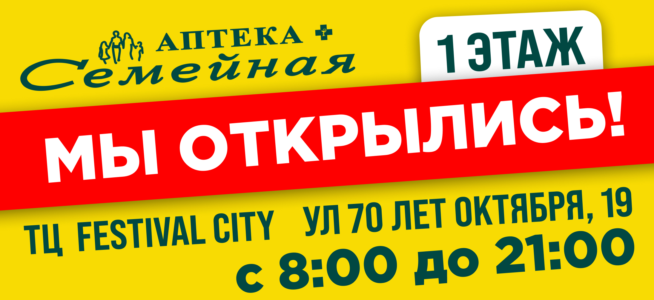 Заказывай лекарства на аптека-омск.рф