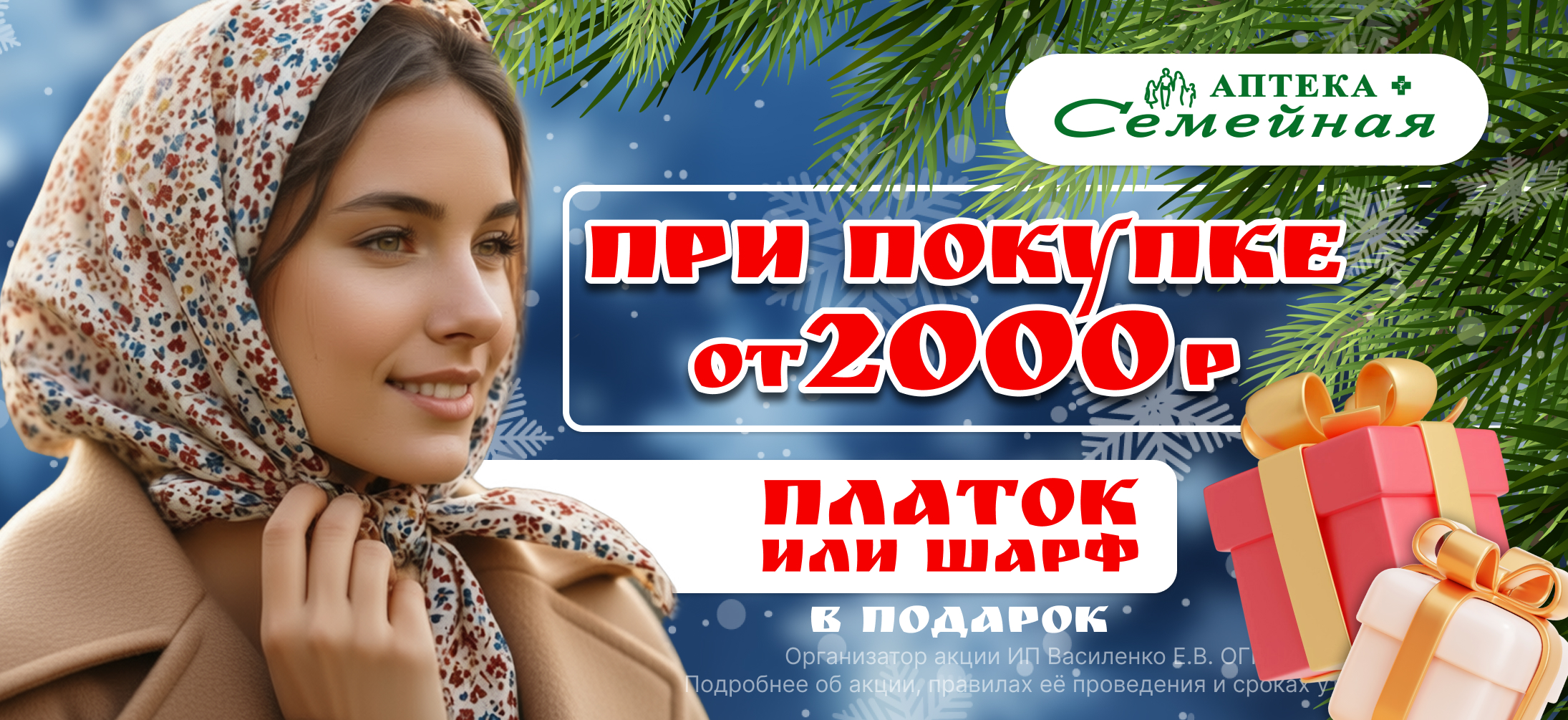 Заказывай лекарства на аптека-омск.рф