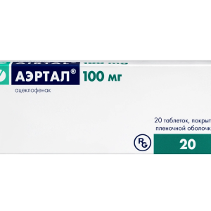 Аэртал таблетки покрытые плёночной оболочкой 100мг №20