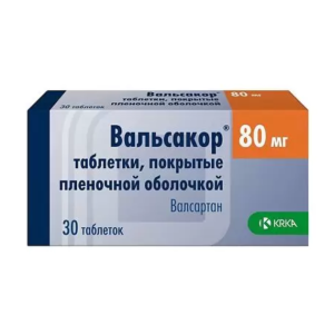 Вальсакор таблетки покрытые плёночной оболочкой 80мг №30