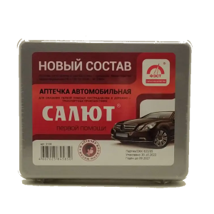Аптечка первой помощи автомобильная ФЭСТ Салют по ТУ 9398-093-94280833-2020 /футляр 2пм/