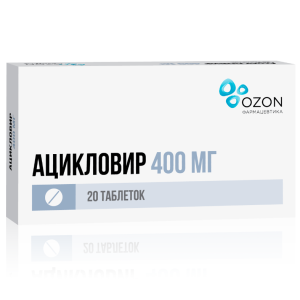 Ацикловир таблетки 400мг №20