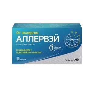 Аллервэй таблетки покрытые пленочной оболочкой 5мг №30