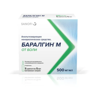 Баралгин М раствор для внутривенного и внутримышечного введения 500мг/мл ампулы 5мл №5