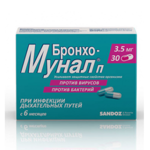 Бронхо-Мунал П капсулы 3.5мг №30