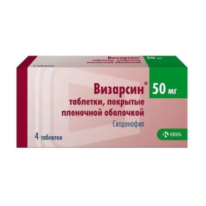 Визарсин таблетки покрытые плёночной оболочкой 50мг №4