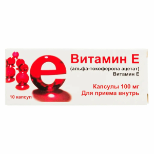 Витамин е /альфа-токоферола ацетат/ 0,1 n10 капс/мелиген/