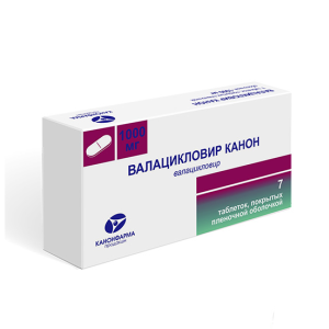 Валацикловир Канон таблетки покрытые плёночной оболочкой 1000мг №7