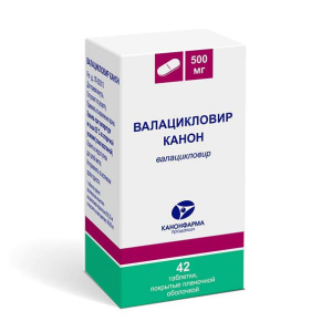Валацикловир Канон таблетки покрытые плёночной оболочкой 500мг №42