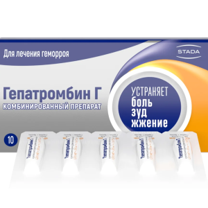 Гепатромбин Г суппозитории ректальные 120МЕ+30мг+1,675мг №10