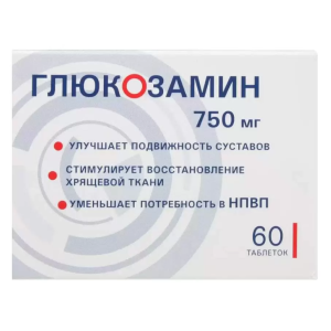 Глюкозамин таблетки покрытые пленочной оболочкой 750мг №60