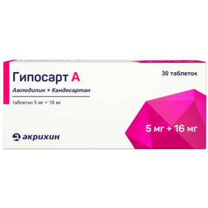 Гипосарт А таблетки 5мг+16мг №30