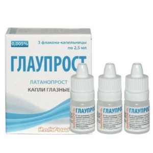 Глаупрост капли глазные 0,005% флакон-капельница 2,5мл №3