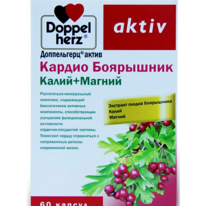 Доппельгерц актив Кардио Боярышник Калий + Магний капсулы массой 628мг №60