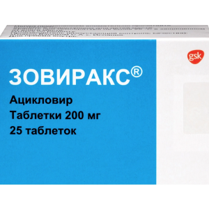 Зовиракс таблетки 200мг №25