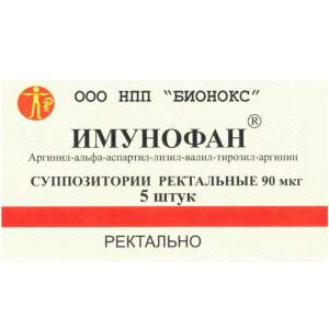 Имунофан суппозитории ректальные 90мкг №5