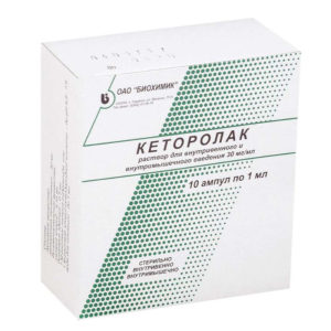 Кеторолак раствор для внутривенного и внутримышечного введения 30мг/мл ампулы 1мл №10