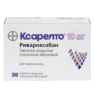 Ксарелто таблетки покрытые плёночной оболочкой 10мг №30 