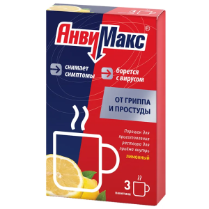 АнвиМакс порошок для приготовления раствора для приёма внутрь лимонный пакетики 5г №3
