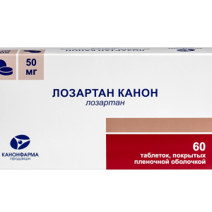 Лозартан Канон таблетки покрытые плёночной оболочкой 50мг №60