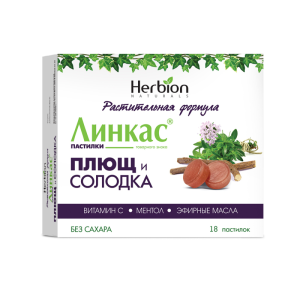 Линкас Плющ и солодка пастилки массой 2,5г №18