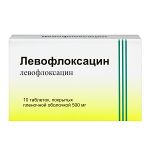 Левофлоксацин таблетки покрытые плёночной оболочкой 500мг №10