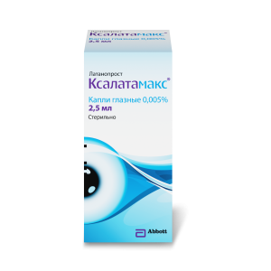 Ксалатамакс капли глазные 0,005% 2,5мл 