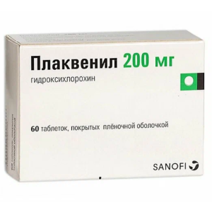 Плаквенил таблетки покрытые плёночной оболочкой 200мг №60