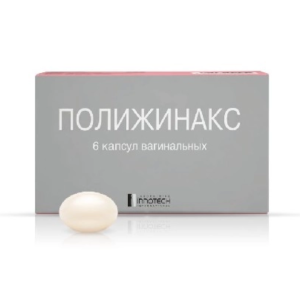 Полижинакс капсулы вагинальные №6