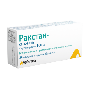 Ракстан-сановель таблетки покрытые оболочкой 100мг №30