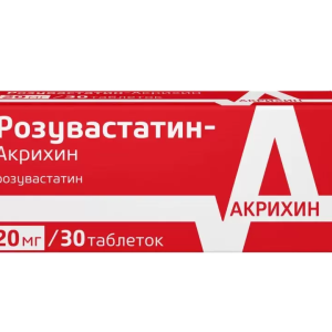 Розувастатин-Акрихин таблетки покрытые плёночной оболочкой 20мг №30