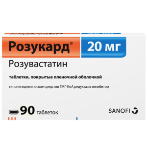 Розукард таблетки покрытые плёночной оболочкой 20мг №90