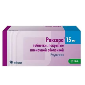 Роксера таблетки покрытые плёночной оболочкой 15мг №90