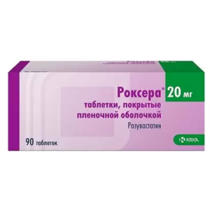 Роксера таблетки покрытые плёночной оболочкой 20мг №90