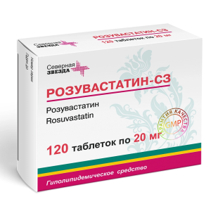 Розувастатин-СЗ таблетки покрытые плёночной оболочкой 20мг №120