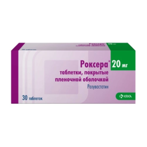 Роксера таблетки покрытые плёночной оболочкой 20мг №30