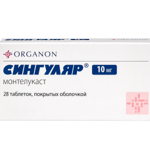 Сингуляр таблетки покрытые оболочкой 10мг №28