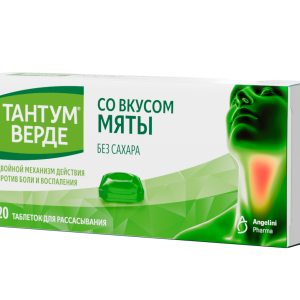 Тантум Верде таблетки для рассасывания со вкусом мяты 3мг №20