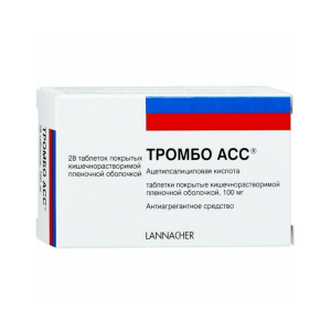 Тромбо АСС таблетки покрытые кишечнорастворимой плёночной оболочкой 100мг №28