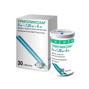 Трипликсам таблетки покрытые плёночной оболочкой 5мг+1,25мг+5мг №30