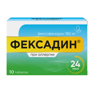Фексадин таблетки покрытые плёночной оболочкой 180мг №10