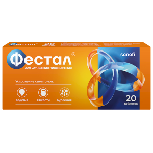 Фестал таблетки кишечнорастворимые покрытые оболочкой №20