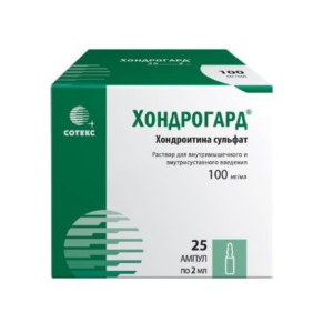Хондрогард раствор для внутримышечного и внутрисуставного введения 100мг/мл ампулы 2мл №25
