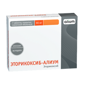 Эторикоксиб-Алиум таблетки покрытые пленочной оболочкой 90мг №7