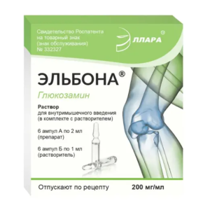 Эльбона раствор для внутримышечного введения 200мг/мл ампулы 2мл №6 в комплекте с растворителем ампулы 1мл №6