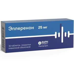 Эплеренон таблетки покрытые плёночной оболочкой 25мг №30