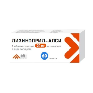 Лизиноприл-Алси таблетки 20мг №60