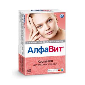АлфаВит Косметик таблетки №60