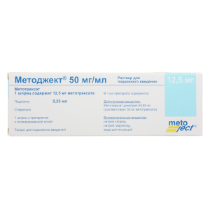 Методжект раствор для подкожного введения 50мг/мл 1 шприц 12,5мг/0,25мл